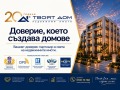 Продава 2-СТАЕН, гр. София, Яворов, снимка 13
