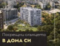 Продава 2-СТАЕН, гр. София, Младост 4, снимка 10