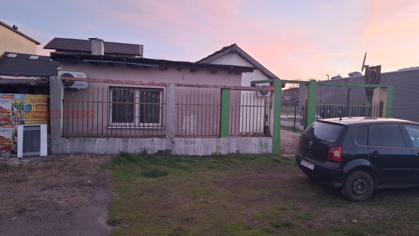 Продава КЪЩА, гр. София, Връбница 1, снимка 2 - Къщи - 54201414