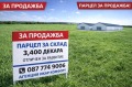 Продава ПАРЦЕЛ, гр. Русе, в.з. Касева Чешма, снимка 1