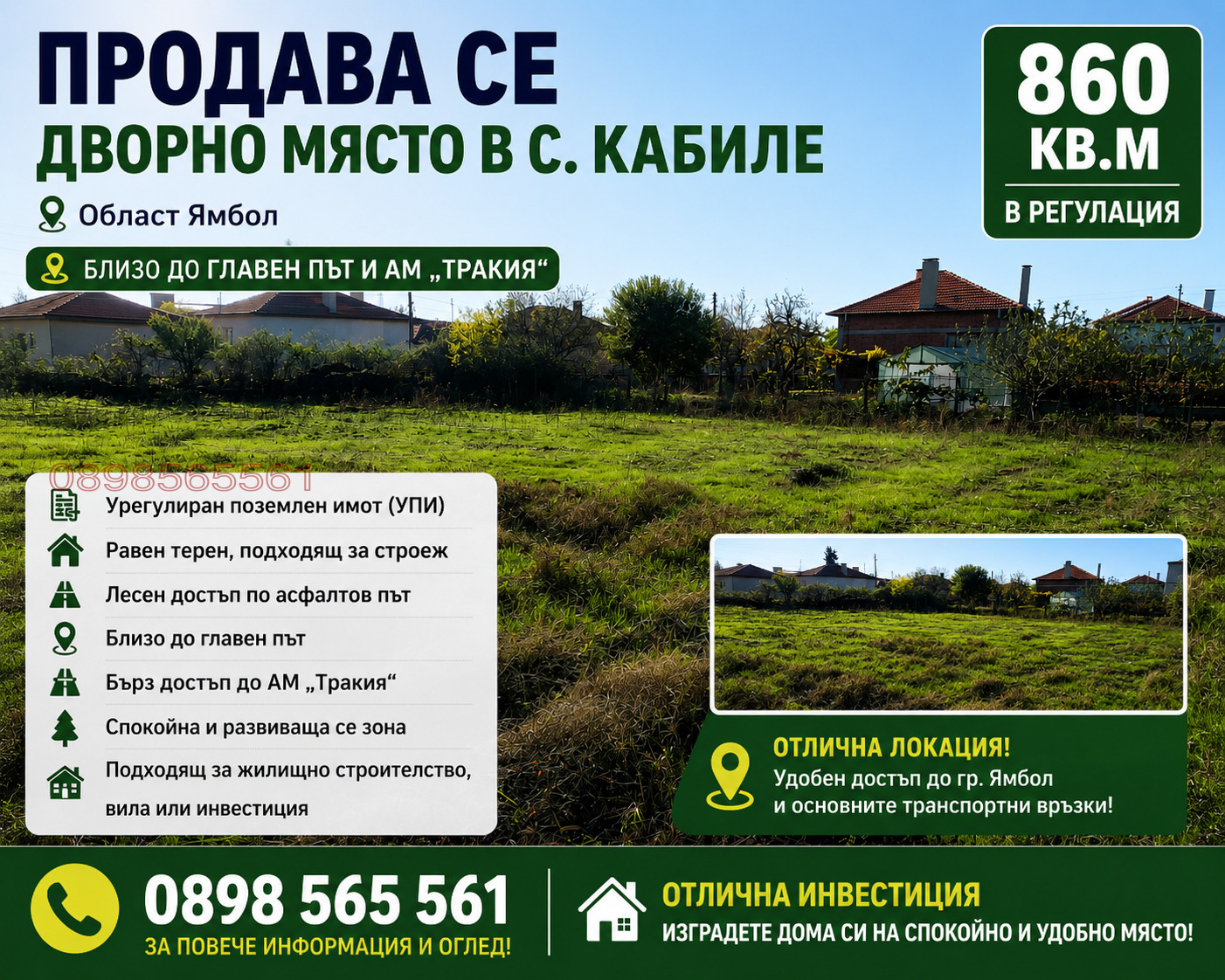 ������� ������ | Imot.bg � ����������� 1
