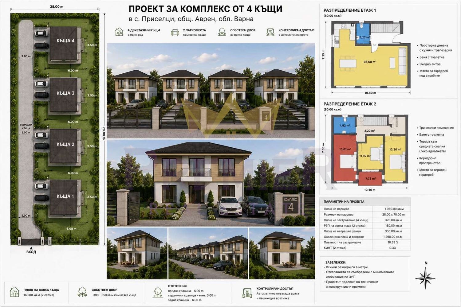 Продава КЪЩА, с. Приселци, област Варна, снимка 5 - Къщи - 56243303
