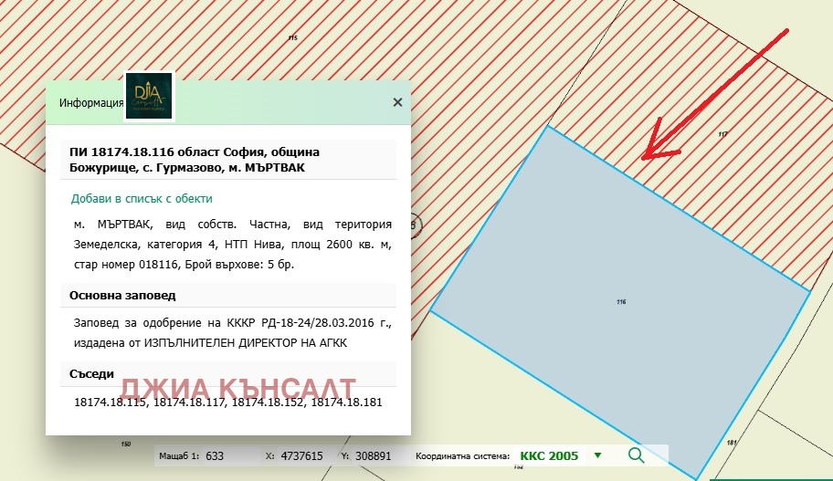 Продава ПАРЦЕЛ, с. Гурмазово, област София област, снимка 2 - Парцели - 52662571