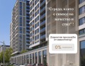 Продава 2-СТАЕН, град Пловдив, Гагарин • 58280 € / 113985.77 лв. • 64485456 1
