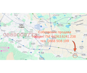 Продава  Парцел, град София