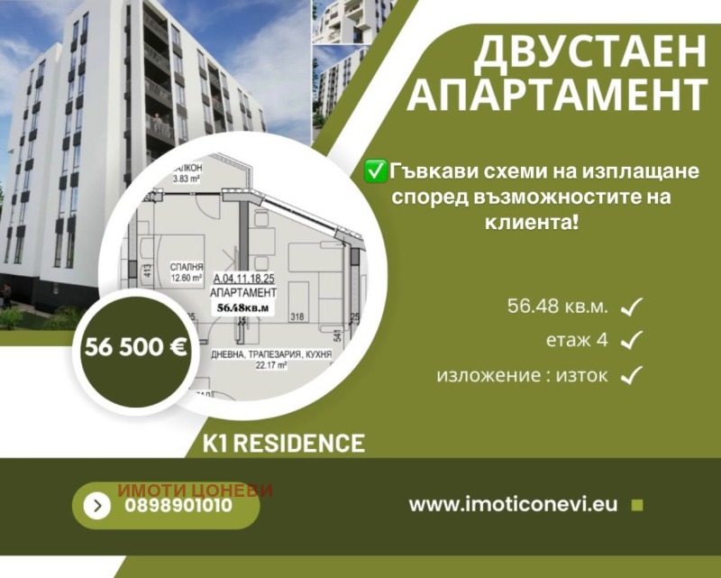 Продава 2-СТАЕН, гр. Стара Загора, Казански - изток, снимка 1 - Aпартаменти - 47350184