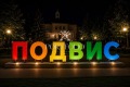 Продава КЪЩА, с. Подвис, област Бургас, снимка 16