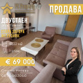 Продава 2-СТАЕН, град Стара Загора, Железник - център • 69000 € / 134952.27 лв. • 65926003 1