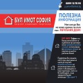 Продава 3-СТАЕН, гр. София, Младост 4, снимка 2