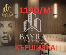 2-стаен град Пловдив, Кършияка