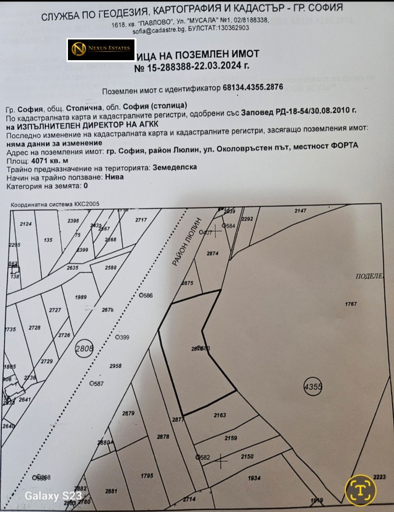 Продава ПАРЦЕЛ, гр. София, Обеля, снимка 5 - Парцели - 53069730