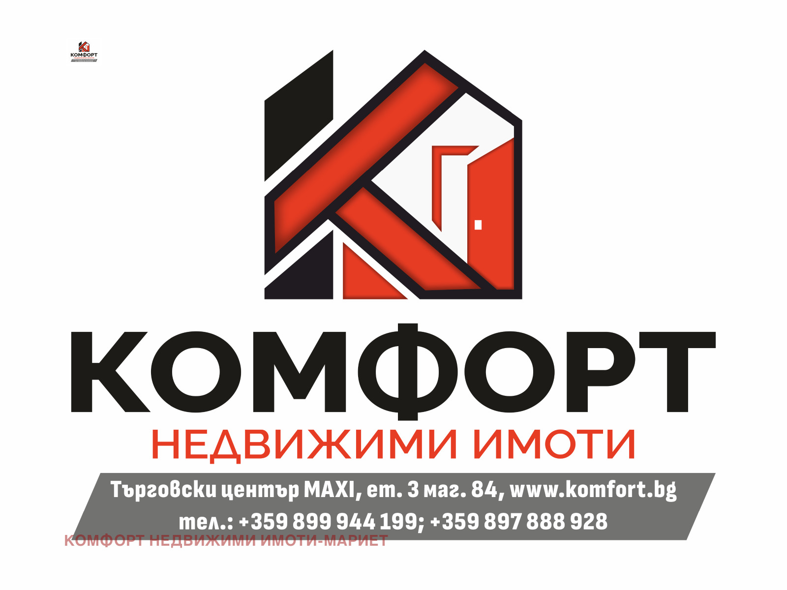 Продава 4-СТАЕН, гр. Плевен, Широк център, снимка 13 - Апартаменти - 55823906