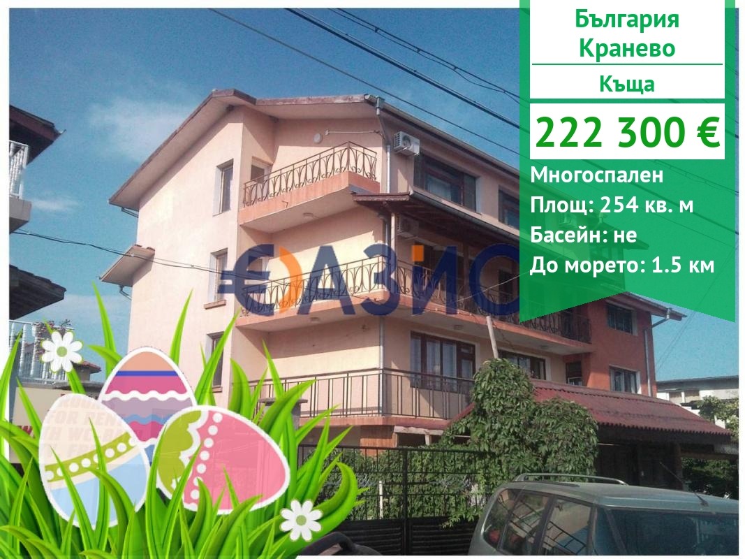 Продава КЪЩА, с. Кранево, област Добрич