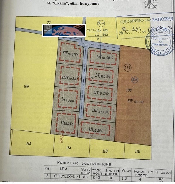 Продава ПАРЦЕЛ, с. Пролеша, област София област, снимка 8 - Парцели - 55595566