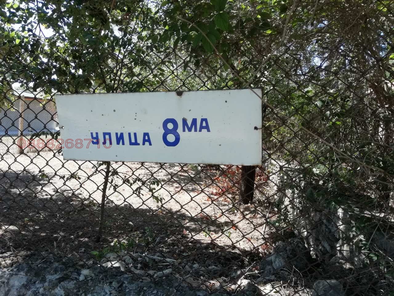 Продава ПАРЦЕЛ | Imot.bg — изображение 3