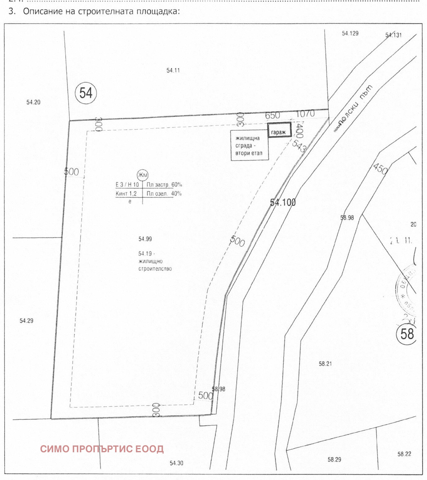 Продава ПАРЦЕЛ | Imot.bg — изображение 7