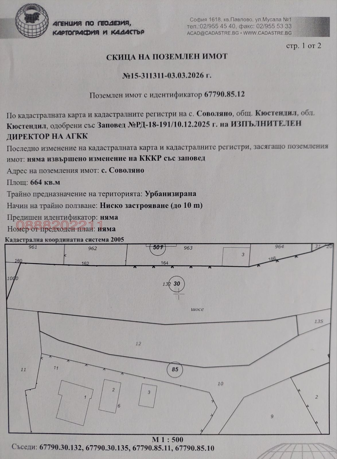 ������� ������ | Imot.bg � ����������� 1