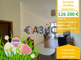 1 Schlafzimmer Nesebar, region Burgas 1