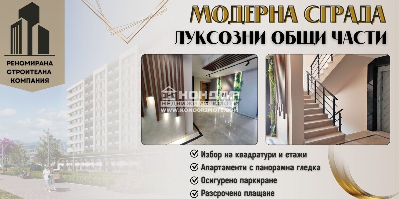 Продава 2-СТАЕН, гр. Пловдив, Христо Смирненски, снимка 1 - Aпартаменти - 48020051