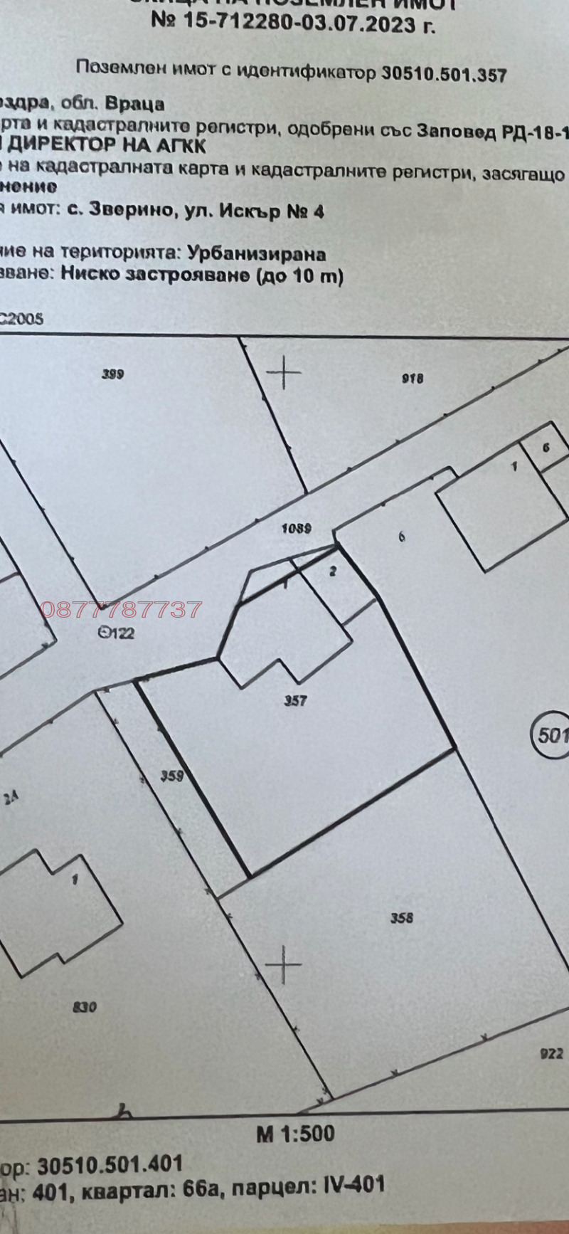Продава КЪЩА, с. Зверино, област Враца