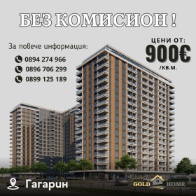 2 Schlafzimmer Gagarin, Plowdiw