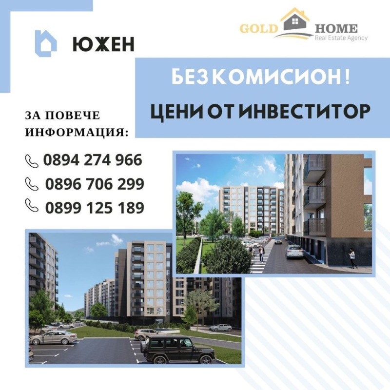 Eladó  1 hálószoba Plovdiv , Juzsen , 72 négyzetméter | 58318665