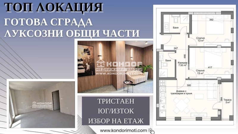 For Sale  2 bedroom Plovdiv , Karshiyaka , 102 sq.m | 19576596