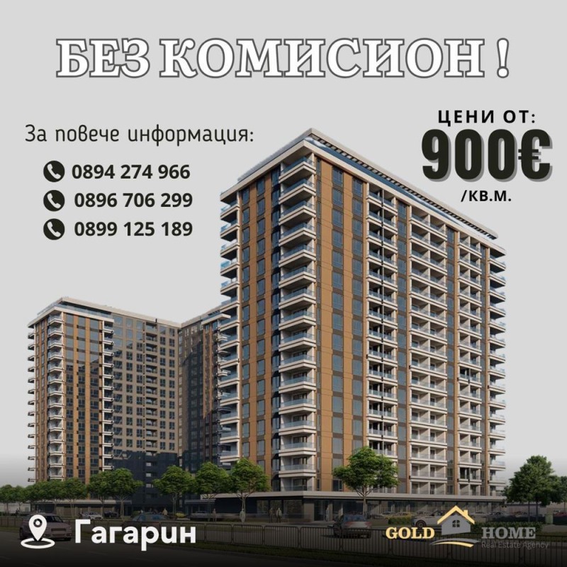 Zu verkaufen  2 Schlafzimmer Plowdiw , Gagarin , 87 qm | 75126905