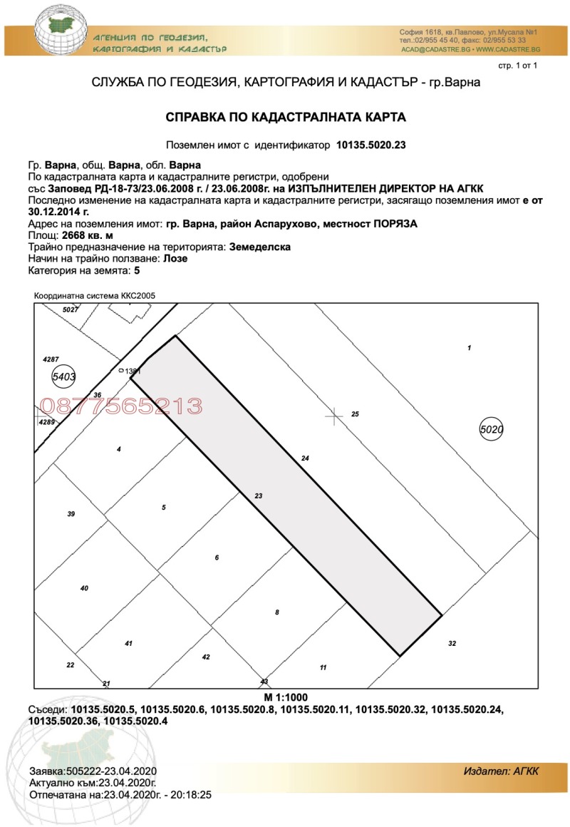 Till salu  Komplott Varna , Galata , 5333 kvm | 60208631 - bild [2]