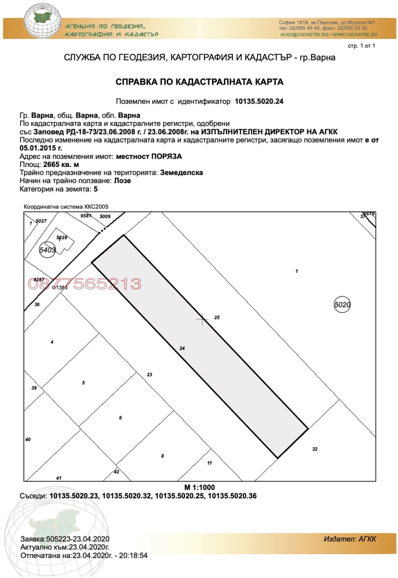 Till salu  Komplott Varna , Galata , 5333 kvm | 60208631 - bild [3]