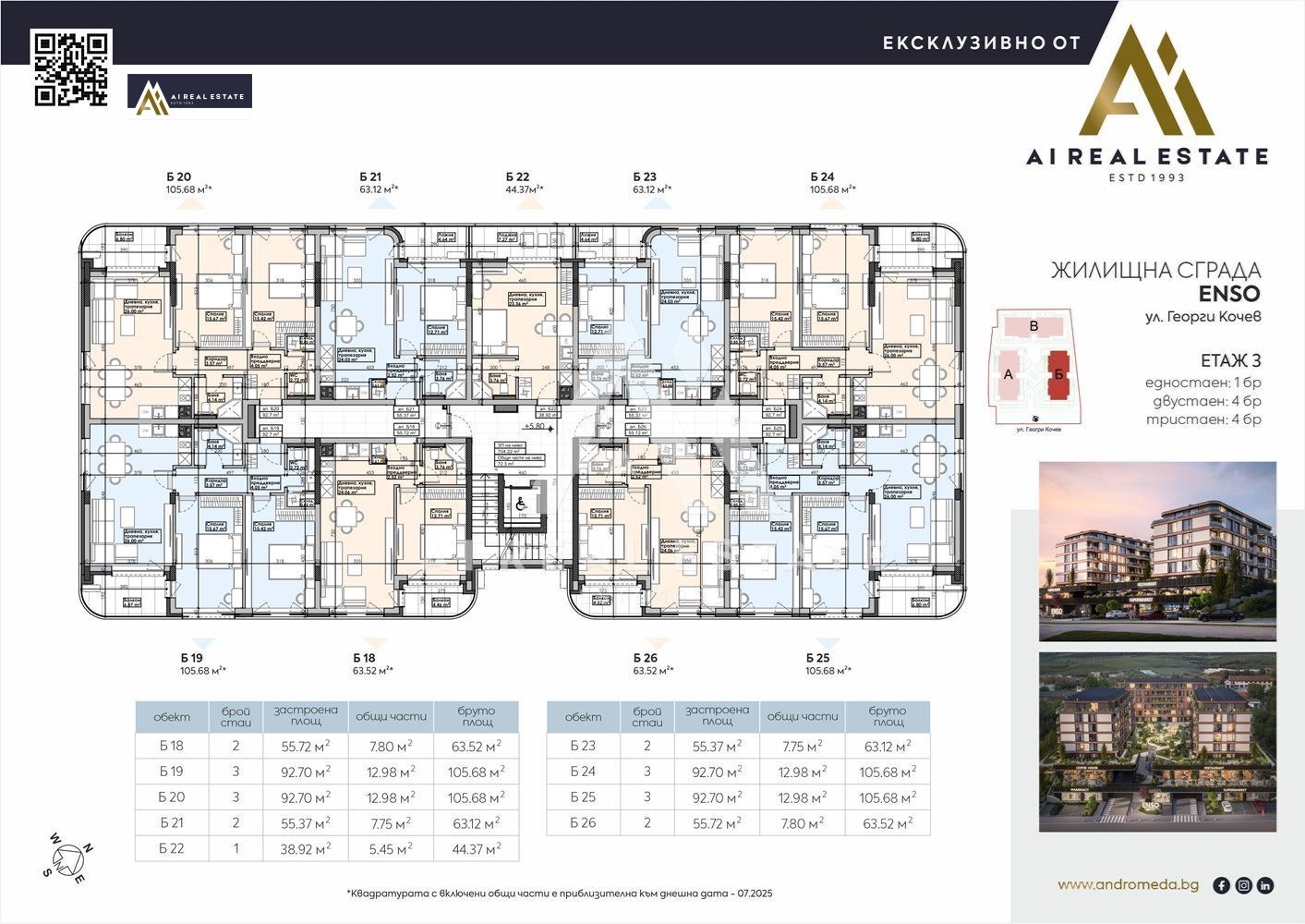 Продава 3-СТАЕН, гр. Плевен, Широк център, снимка 2 - Апартаменти - 51270246