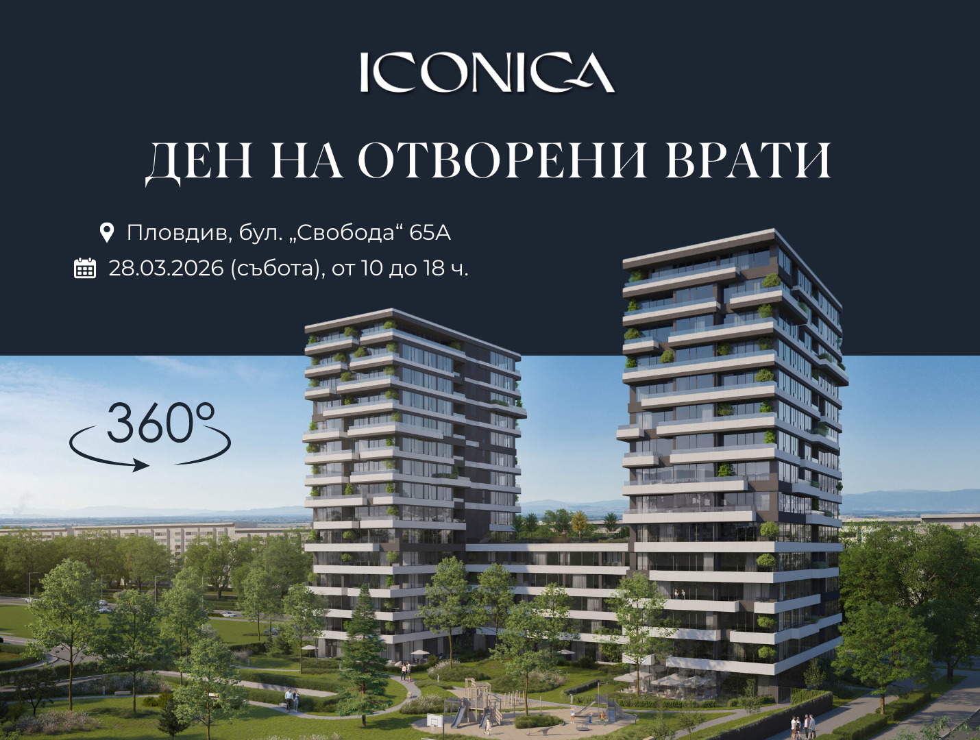 Продава 4-СТАЕН, гр. Пловдив, Отдих и култура