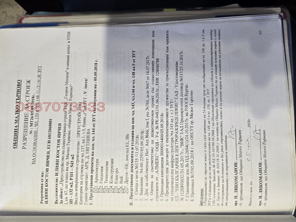 Продава ХОТЕЛ, гр. Малко Търново, област Бургас, снимка 17 - Хотели - 53778575