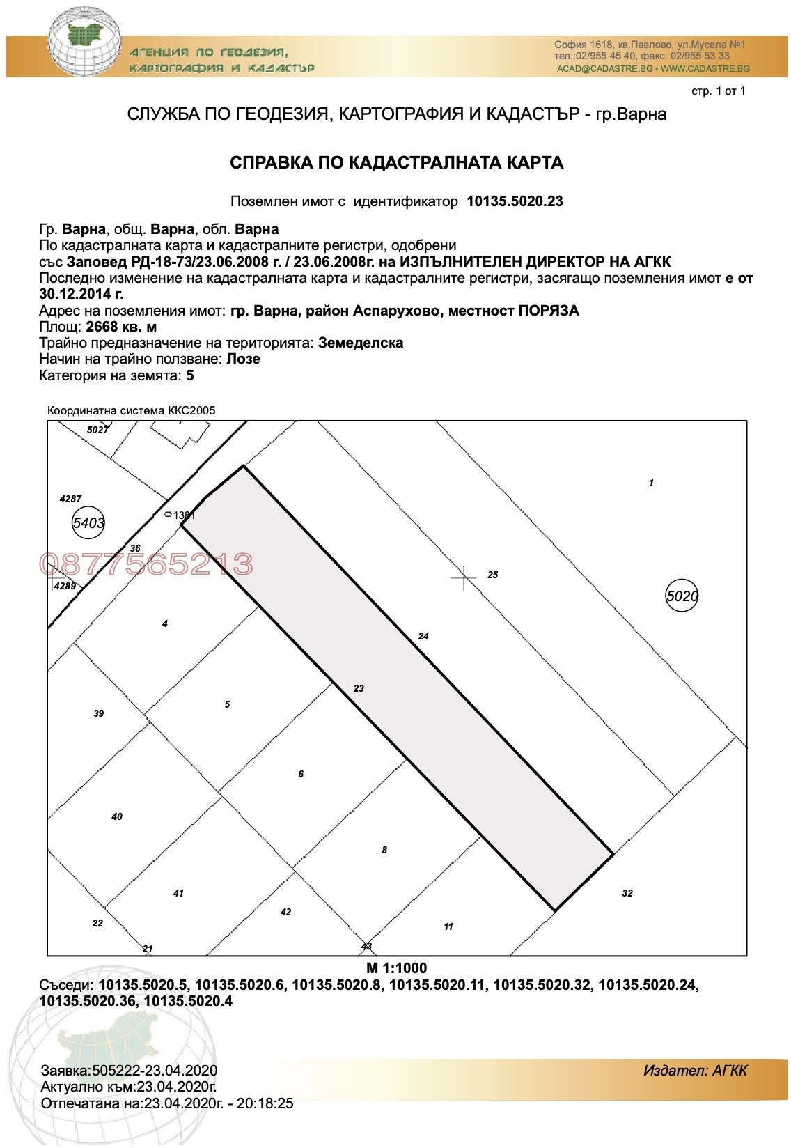 Продава ПАРЦЕЛ, гр. Варна, Галата, снимка 2 - Парцели - 53751942
