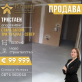 Продава 3-СТАЕН, гр. Стара Загора, Три чучура - север, снимка 1