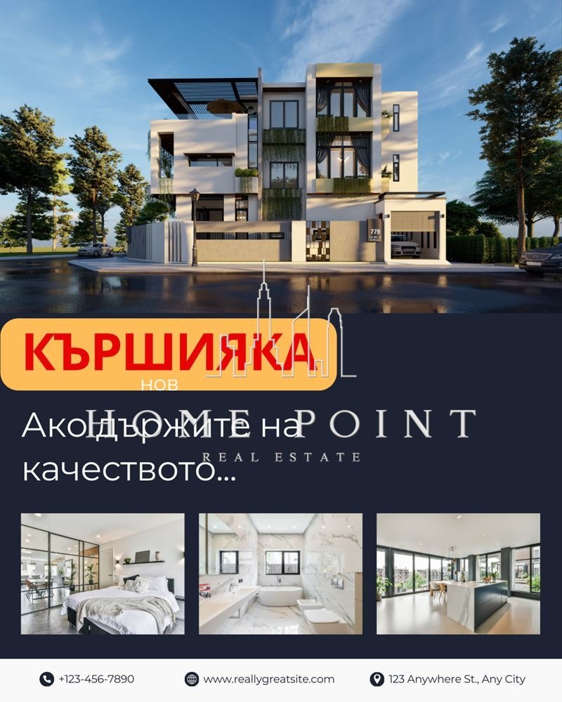 На продаж  2 спальні Пловдив , Кършияка , 105 кв.м | 99266502