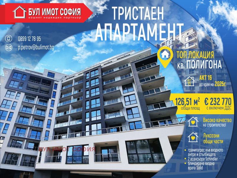 Til salgs  2 soverom Sofia , Poligona , 127 kvm | 99725348