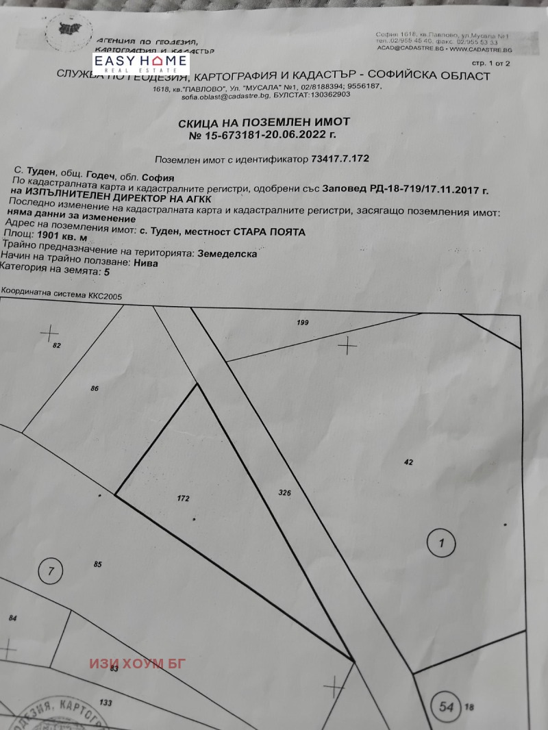 Продава ПАРЦЕЛ, с. Туден, област София област, снимка 2 - Парцели - 53488228