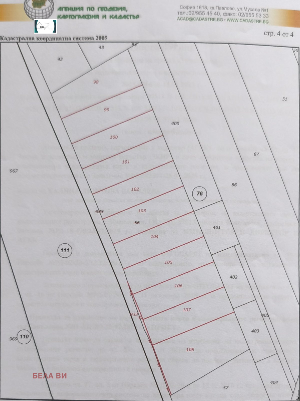 Продава ПАРЦЕЛ, яз. Пчелина, област Перник, снимка 3 - Парцели - 55107445
