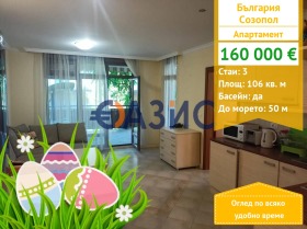 2 sypialnie Sozopol, region Burgas 1