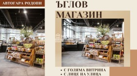 Продава магазин град Пловдив Въстанически - [1] 