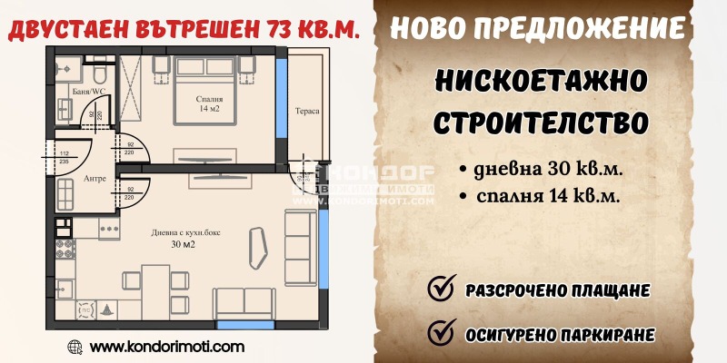 En venta  1 dormitorio Plovdiv , Vastanicheski , 73 metros cuadrados | 91152574