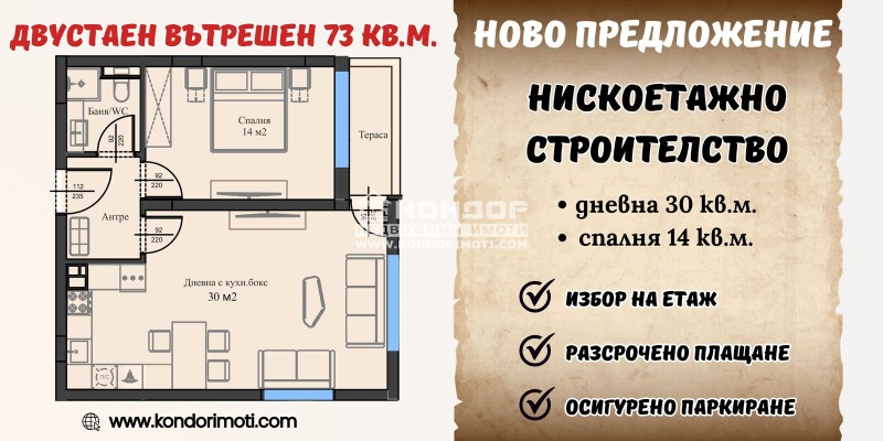 Продава 2-СТАЕН, гр. Пловдив, Въстанически, снимка 1 - Aпартаменти - 47783987