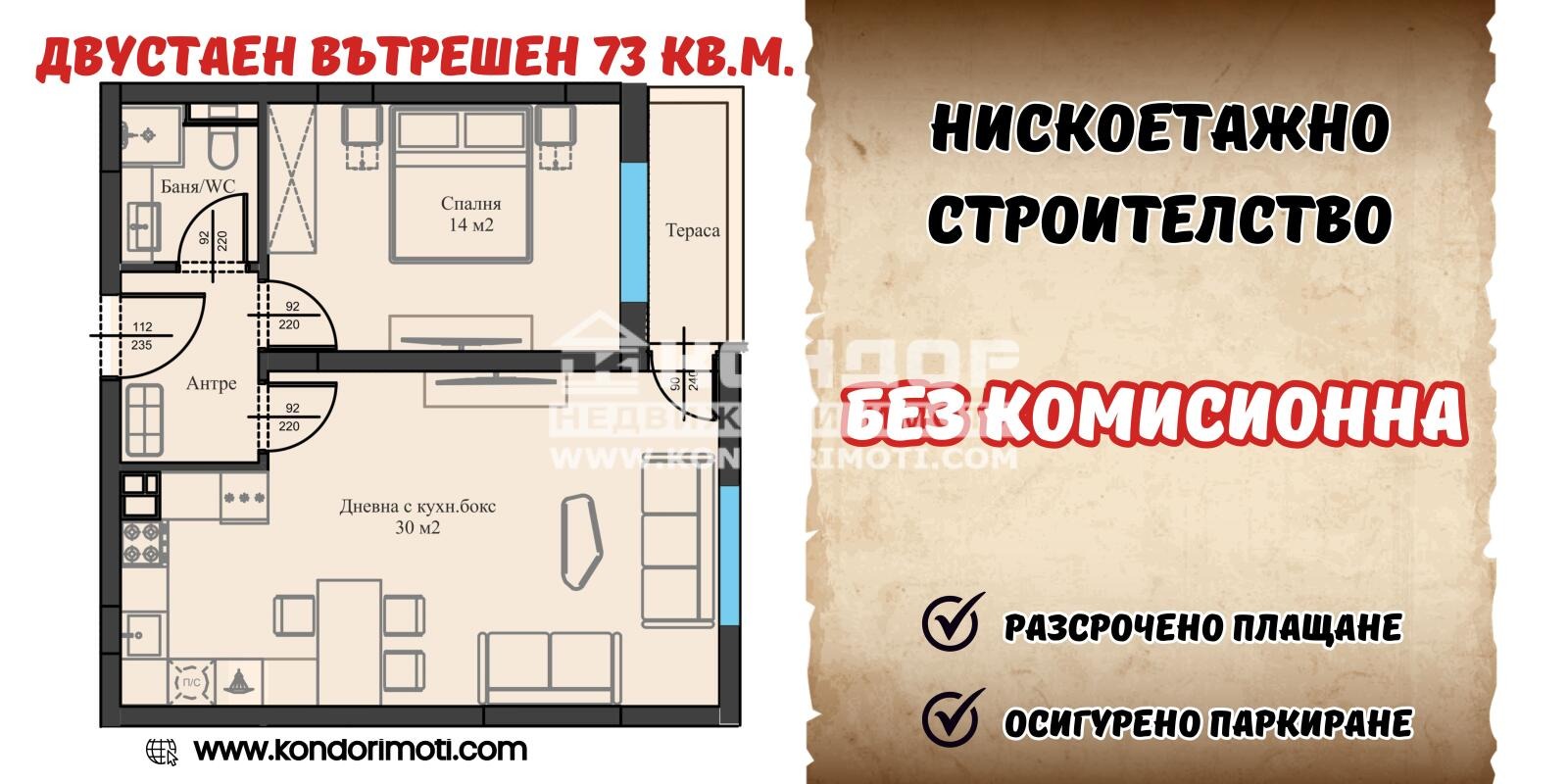 Продава 2-СТАЕН, гр. Пловдив, Кючук Париж