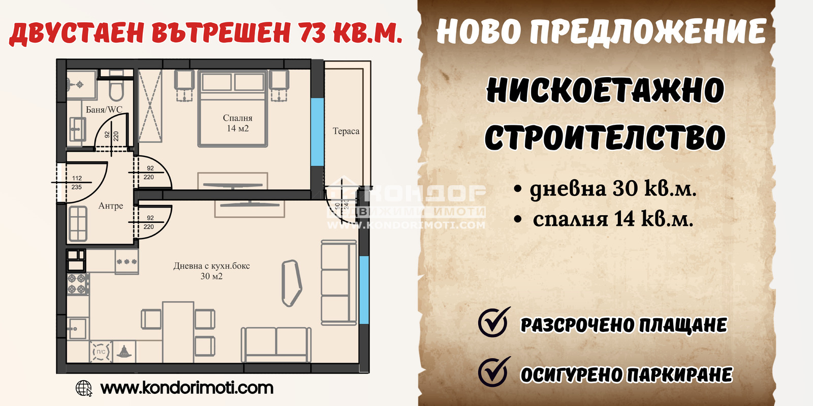 Продава 2-СТАЕН, гр. Пловдив, Кючук Париж