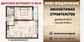 Продава 2-СТАЕН, гр. Пловдив, Кючук Париж, снимка 1
