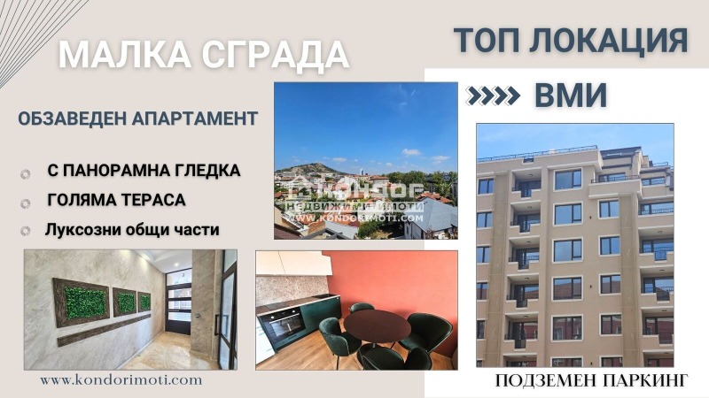 Продава 2-СТАЕН, град Пловдив, Център • 199990 € • 65868299 — Holmes.bg