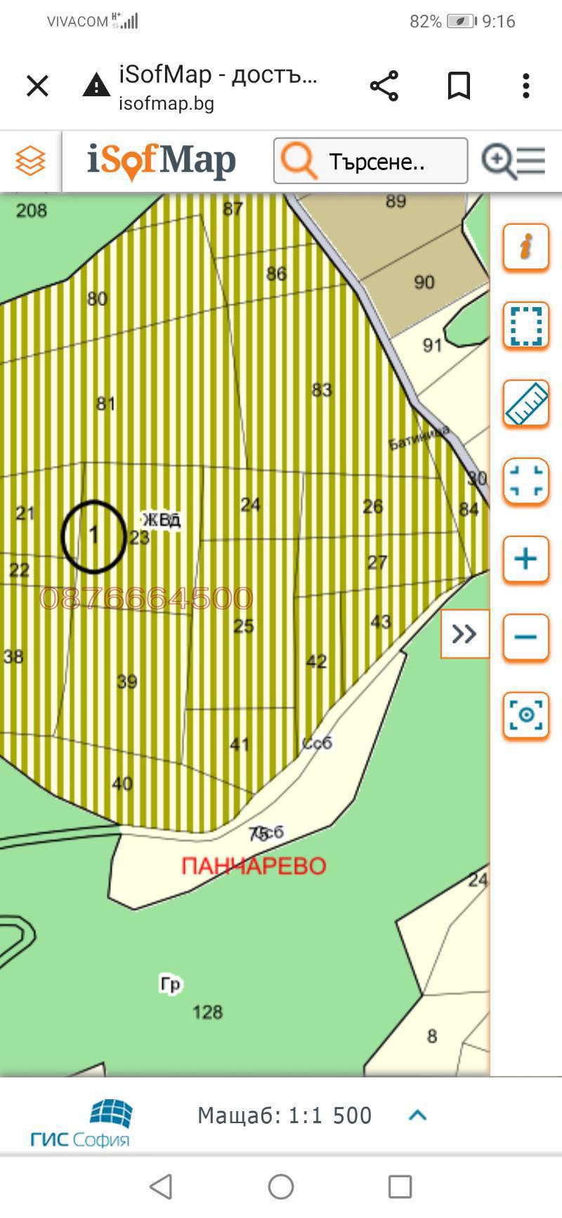 Продава ПАРЦЕЛ, с. Кокаляне, област София-град, снимка 2 - Парцели - 45110520