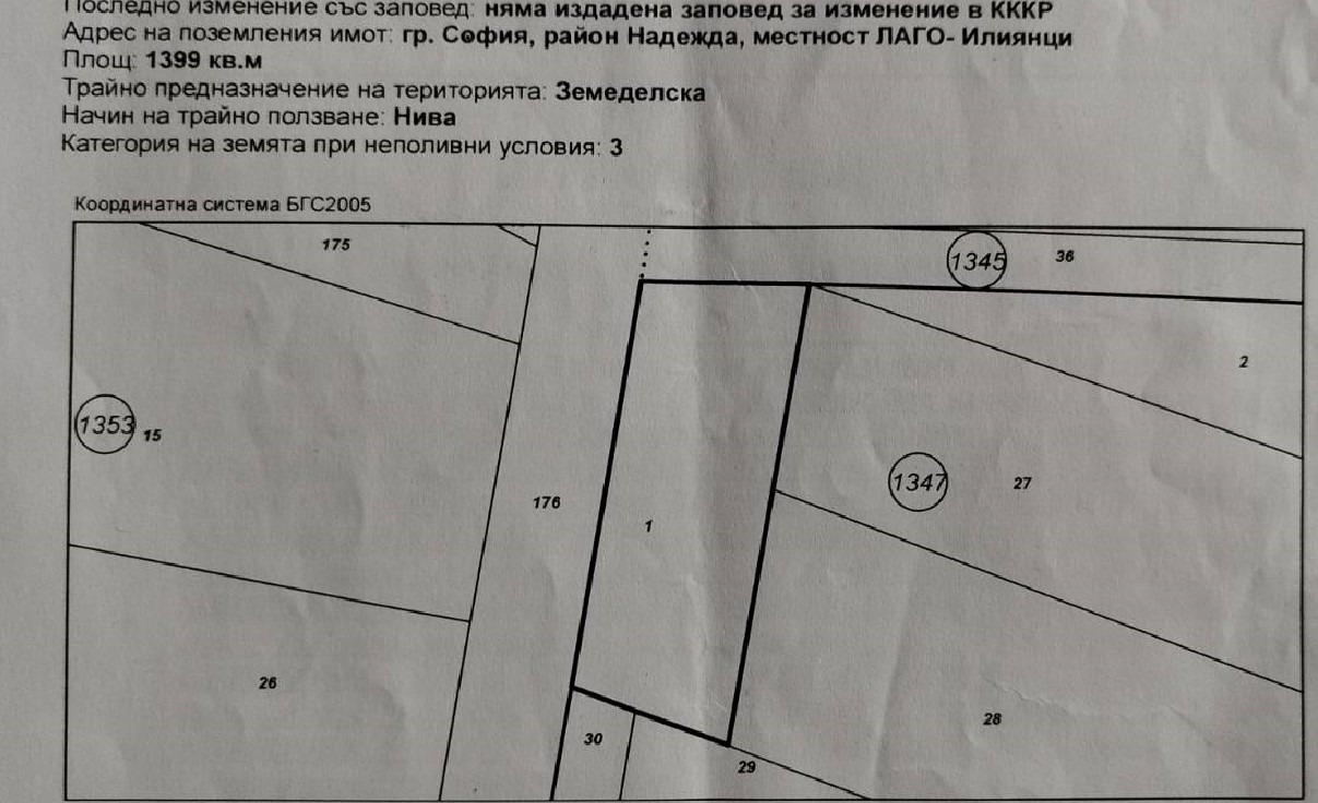 Продава ПАРЦЕЛ, гр. София, Требич, снимка 3 - Парцели - 53633085