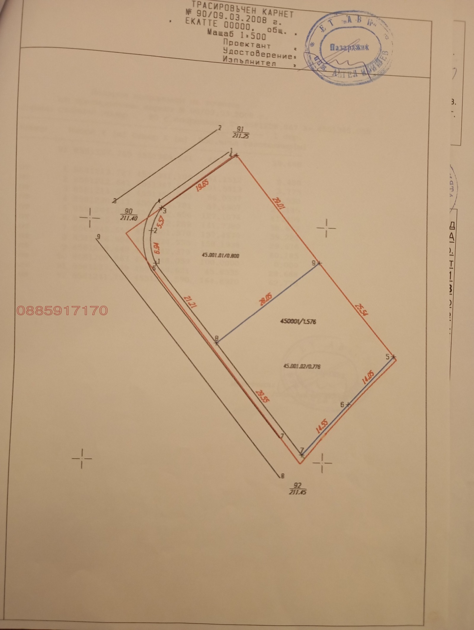 ������� ������ | Imot.bg � ����������� 7